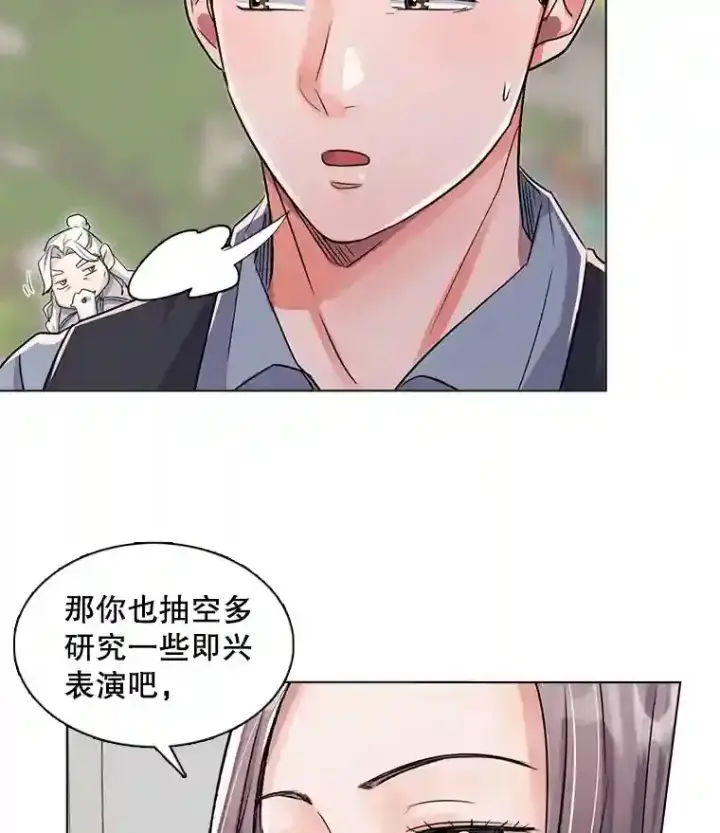漫画《天生巨星》30.她的变化第63张图