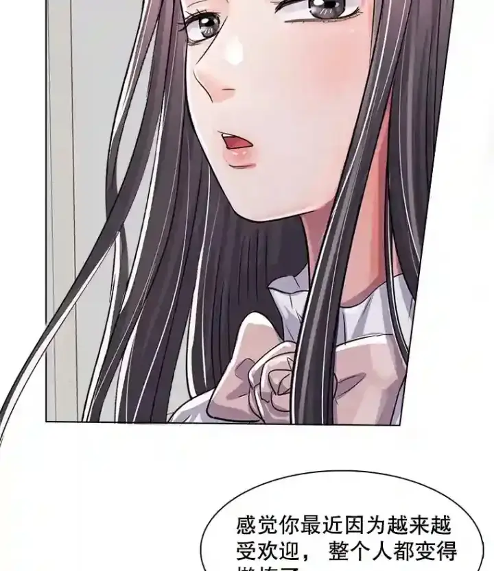 漫画《天生巨星》30.她的变化第64张图