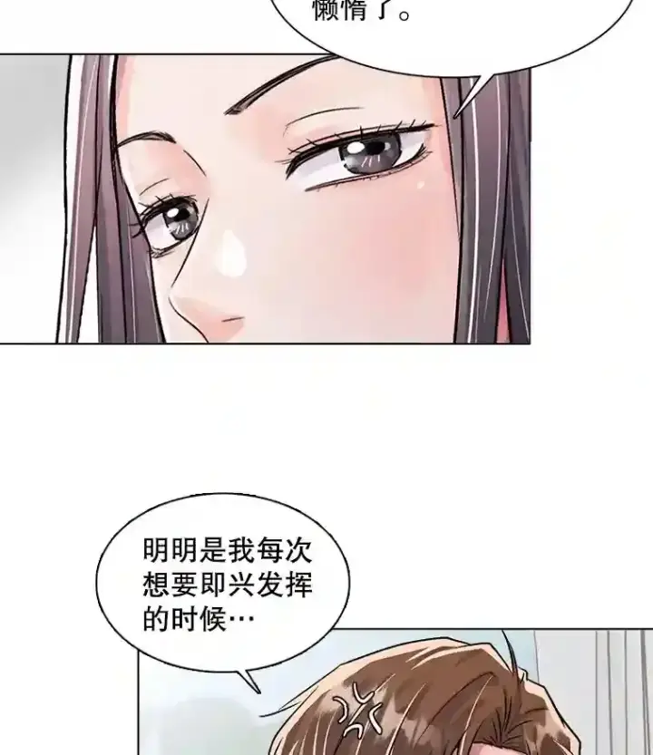 漫画《天生巨星》30.她的变化第65张图