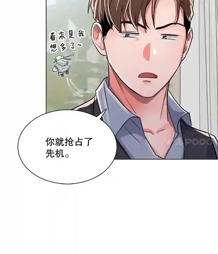 漫画《天生巨星》30.她的变化第66张图