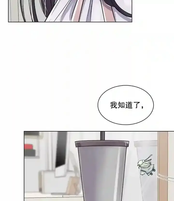 漫画《天生巨星》30.她的变化第68张图