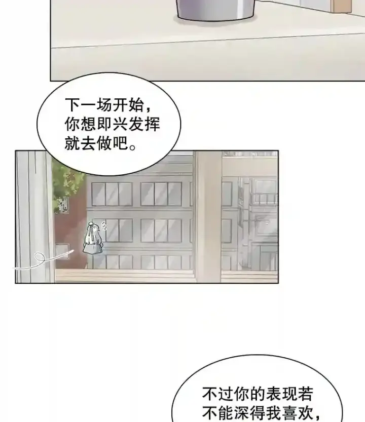 漫画《天生巨星》30.她的变化第69张图