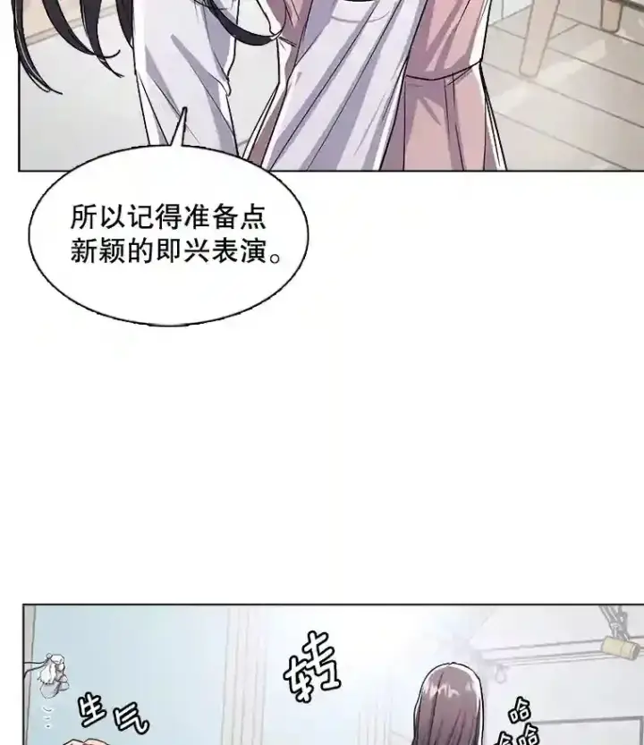 漫画《天生巨星》30.她的变化第71张图