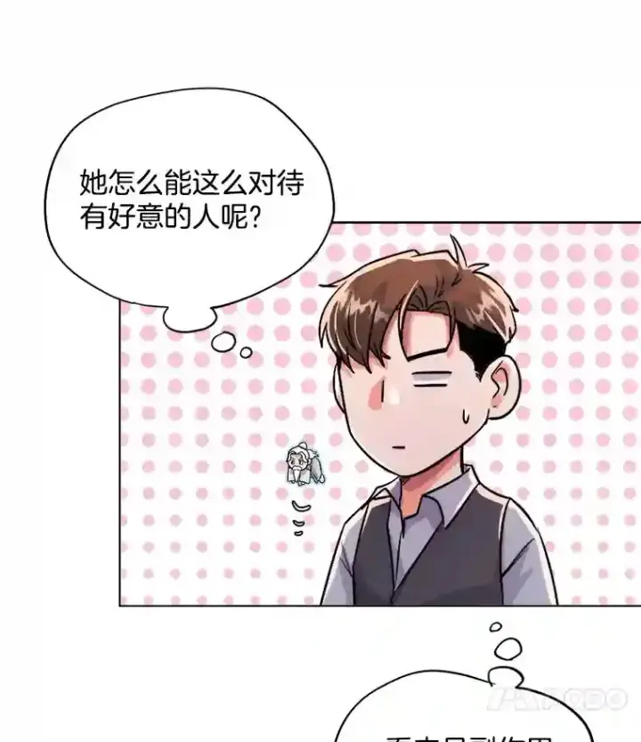 漫画《天生巨星》30.她的变化第73张图