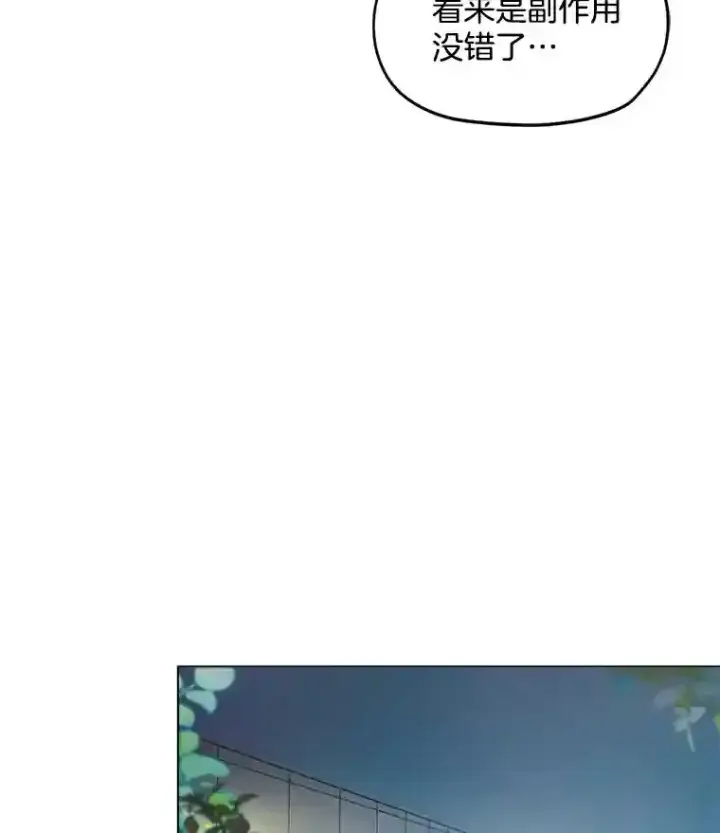 漫画《天生巨星》30.她的变化第74张图