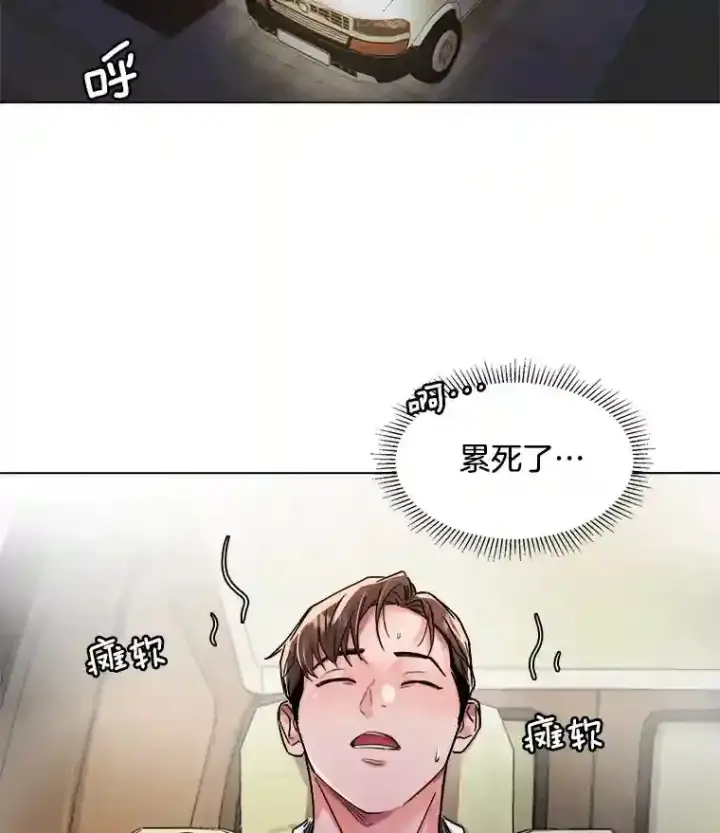 漫画《天生巨星》30.她的变化第76张图