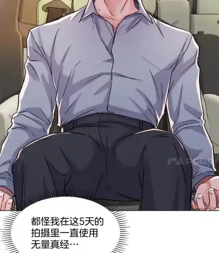 漫画《天生巨星》30.她的变化第77张图