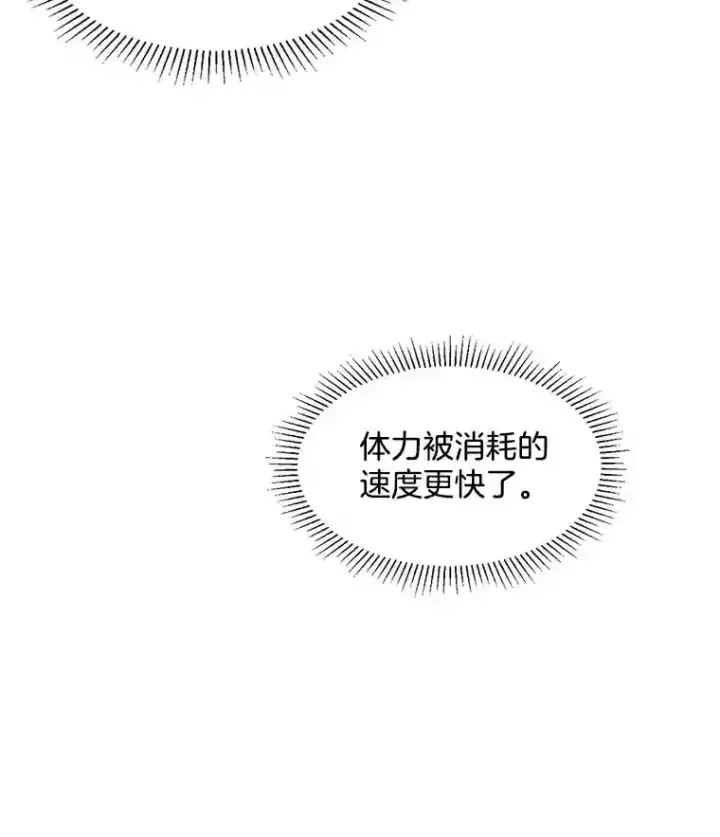 漫画《天生巨星》30.她的变化第78张图