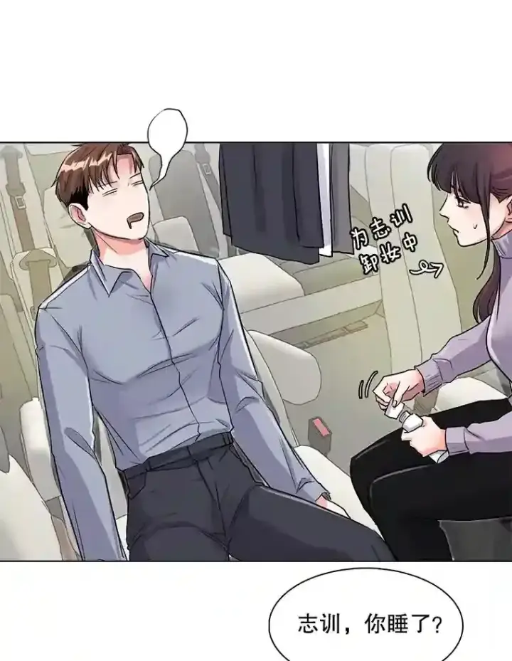 漫画《天生巨星》30.她的变化第79张图