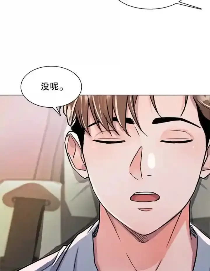 漫画《天生巨星》30.她的变化第80张图