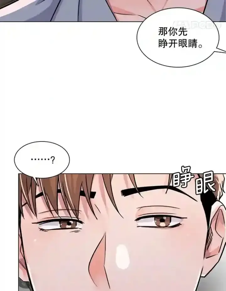 漫画《天生巨星》30.她的变化第81张图