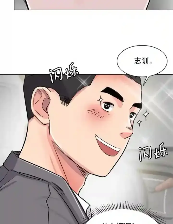 漫画《天生巨星》30.她的变化第82张图