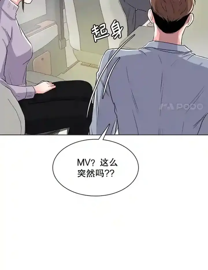 漫画《天生巨星》30.她的变化第84张图