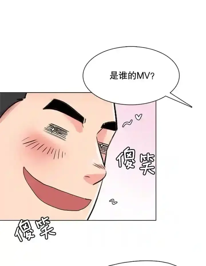 漫画《天生巨星》30.她的变化第85张图