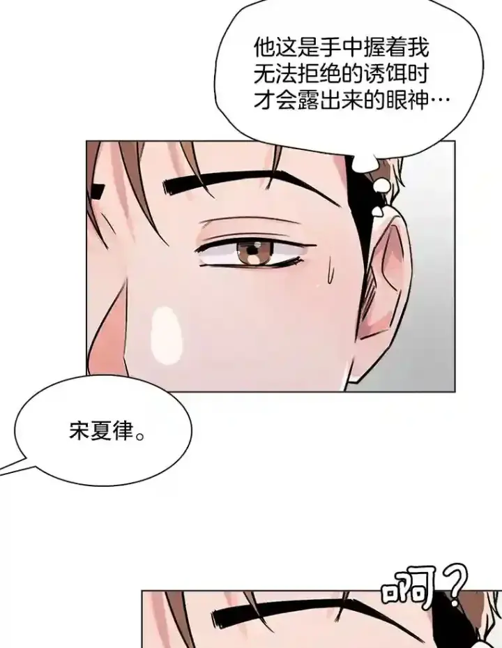 漫画《天生巨星》30.她的变化第86张图