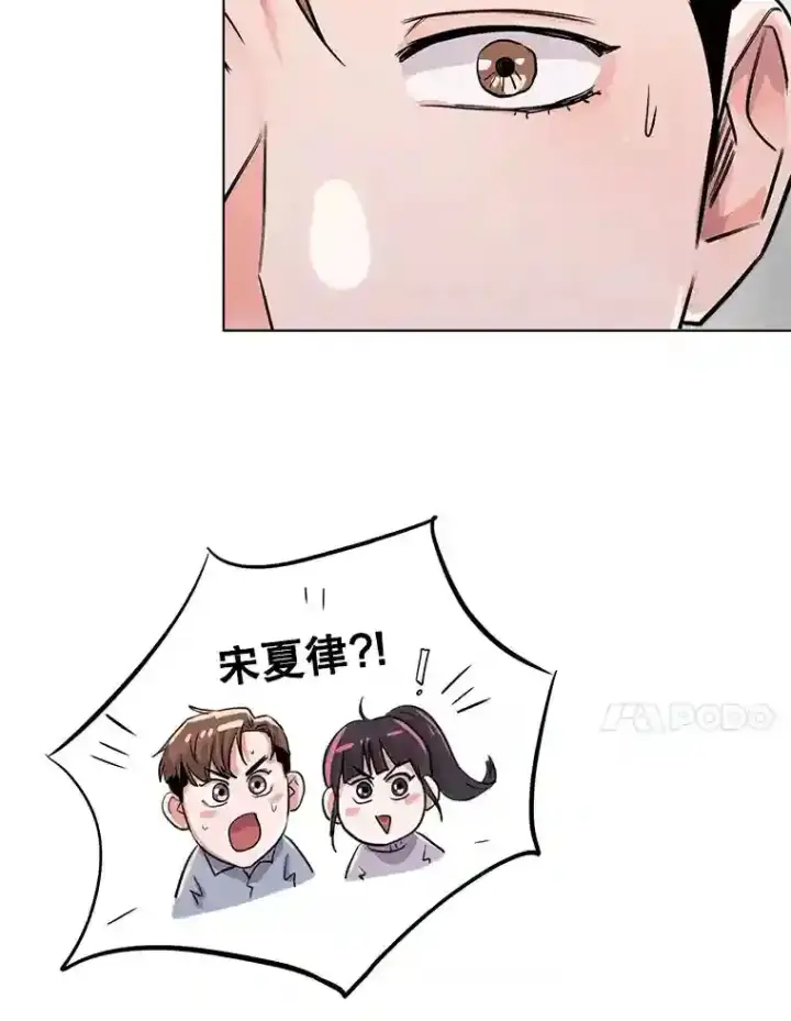 漫画《天生巨星》30.她的变化第87张图