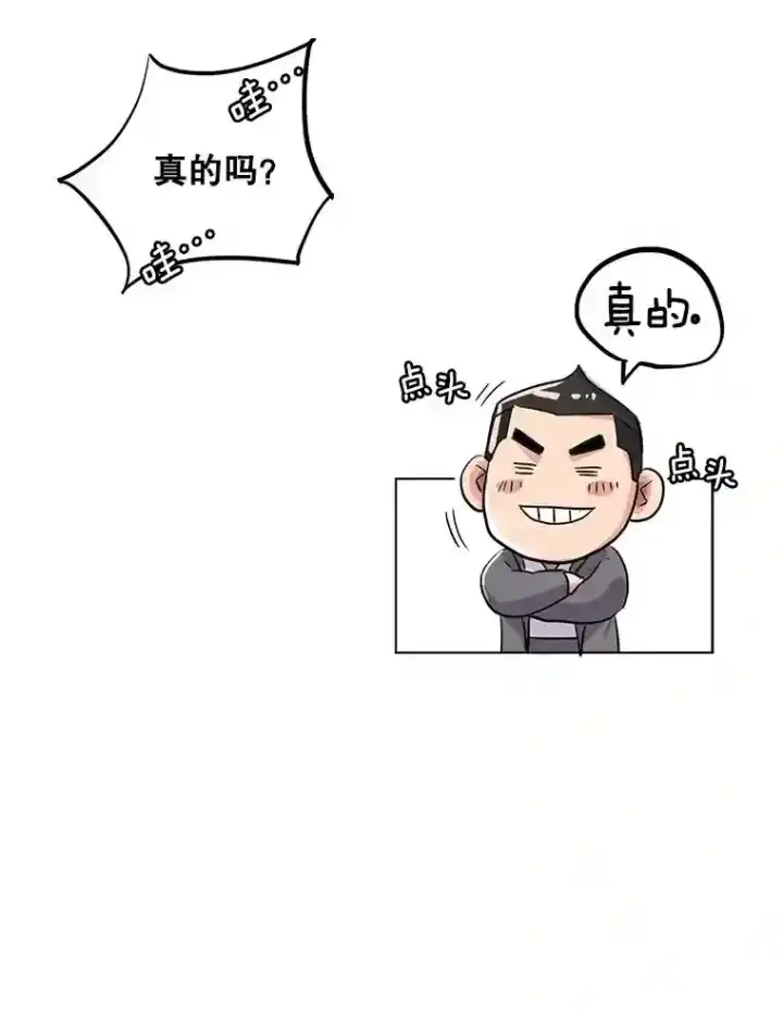 漫画《天生巨星》30.她的变化第88张图