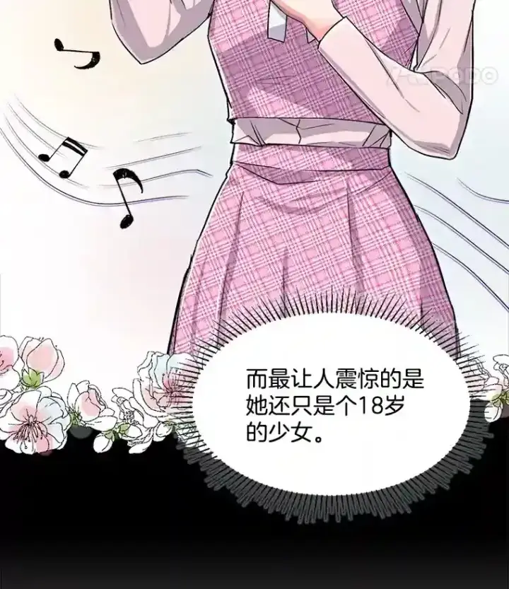 漫画《天生巨星》30.她的变化第91张图