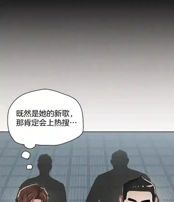 漫画《天生巨星》30.她的变化第92张图