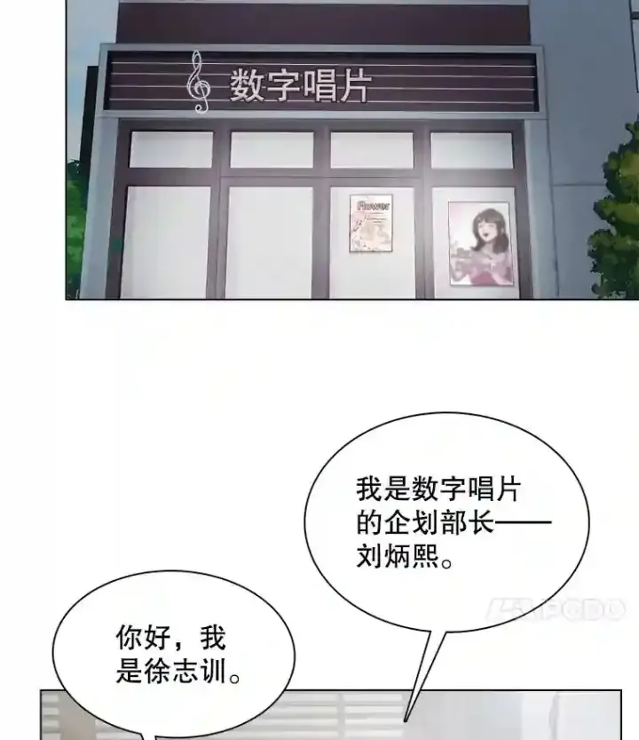 漫画《天生巨星》30.她的变化第94张图