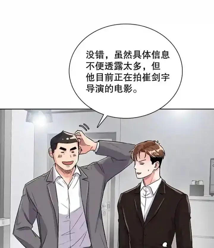 漫画《天生巨星》30.她的变化第96张图