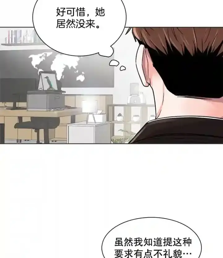 漫画《天生巨星》30.她的变化第99张图