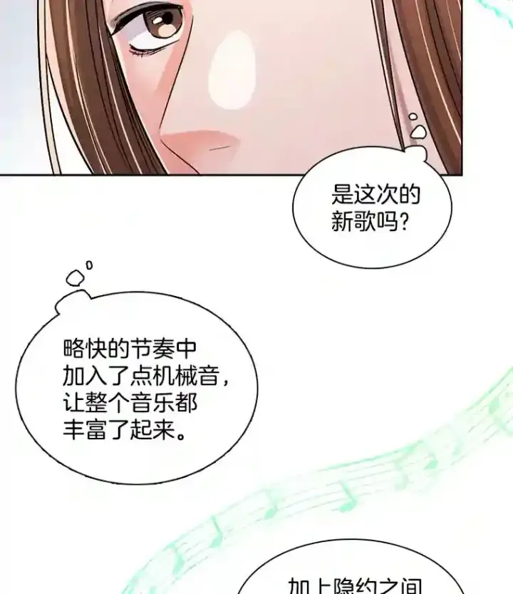 《天生巨星》31.拍摄MV图29