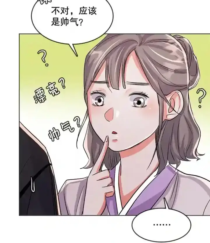 《天生巨星》31.拍摄MV图53