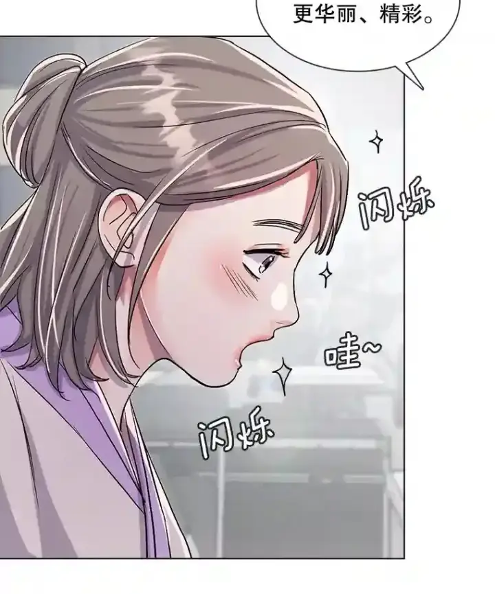 《天生巨星》31.拍摄MV图65