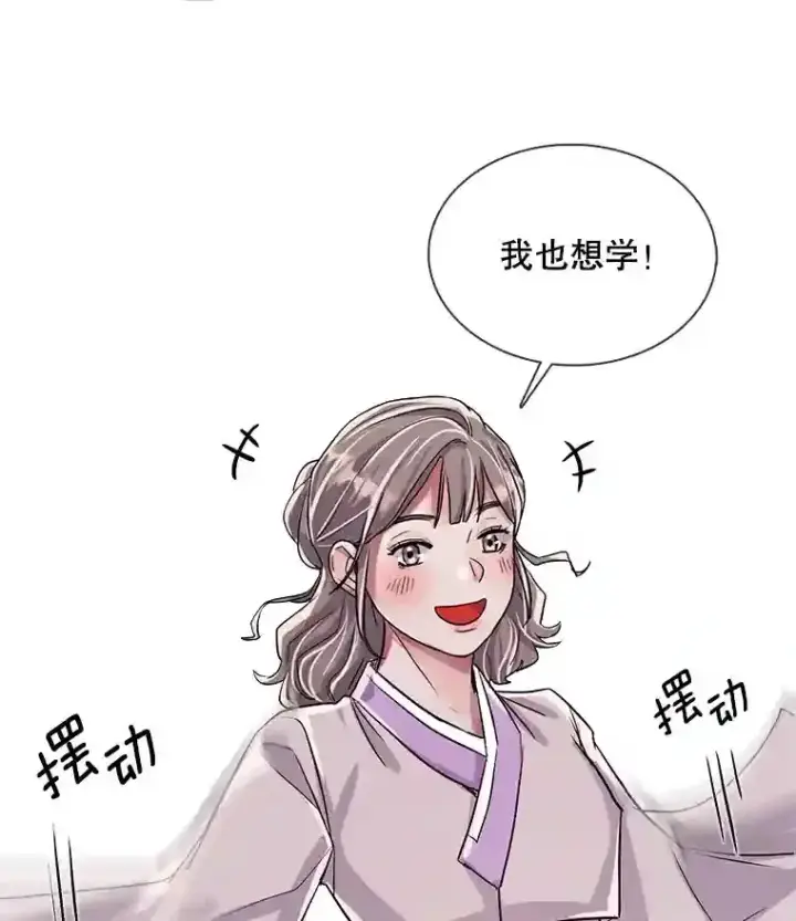 《天生巨星》31.拍摄MV图68
