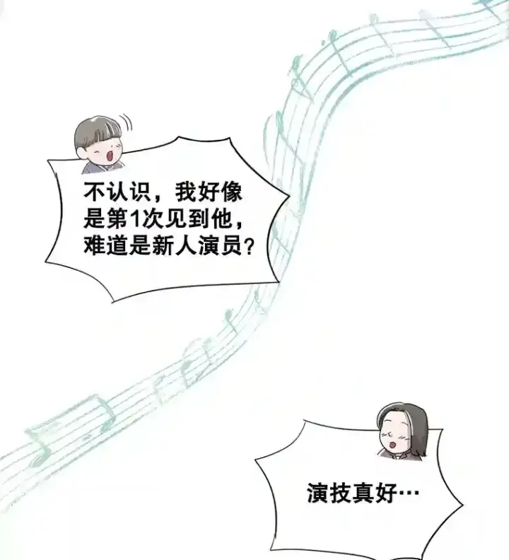 《天生巨星》31.拍摄MV图98