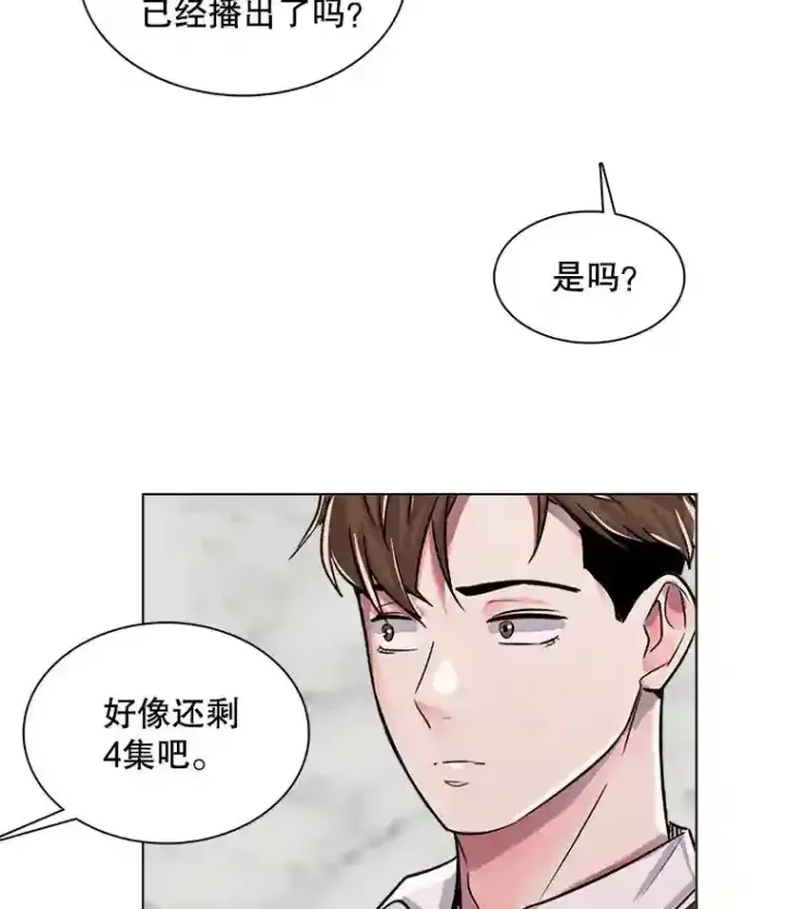 《天生巨星》32.吃醋图100