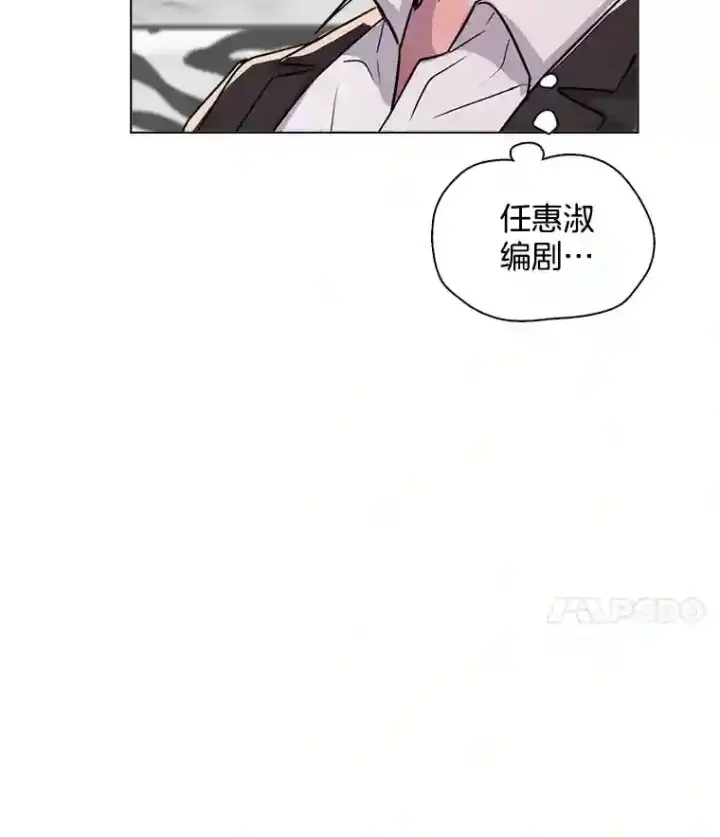 《天生巨星》32.吃醋图101