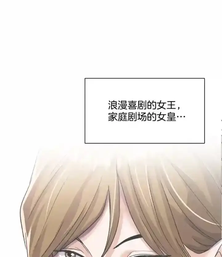 《天生巨星》32.吃醋图102
