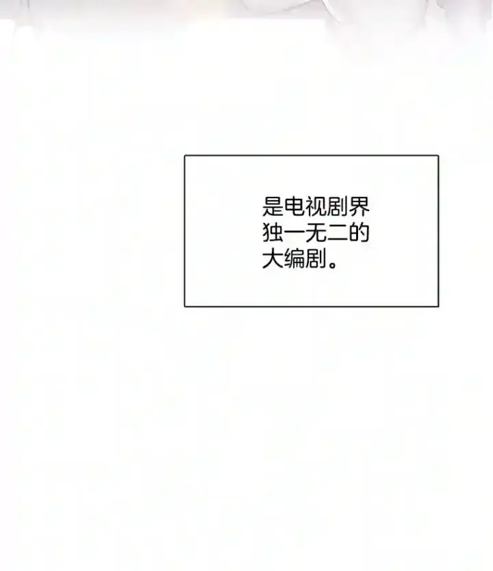 《天生巨星》32.吃醋图104
