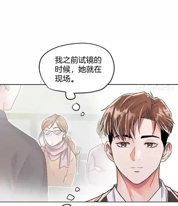《天生巨星》32.吃醋图105