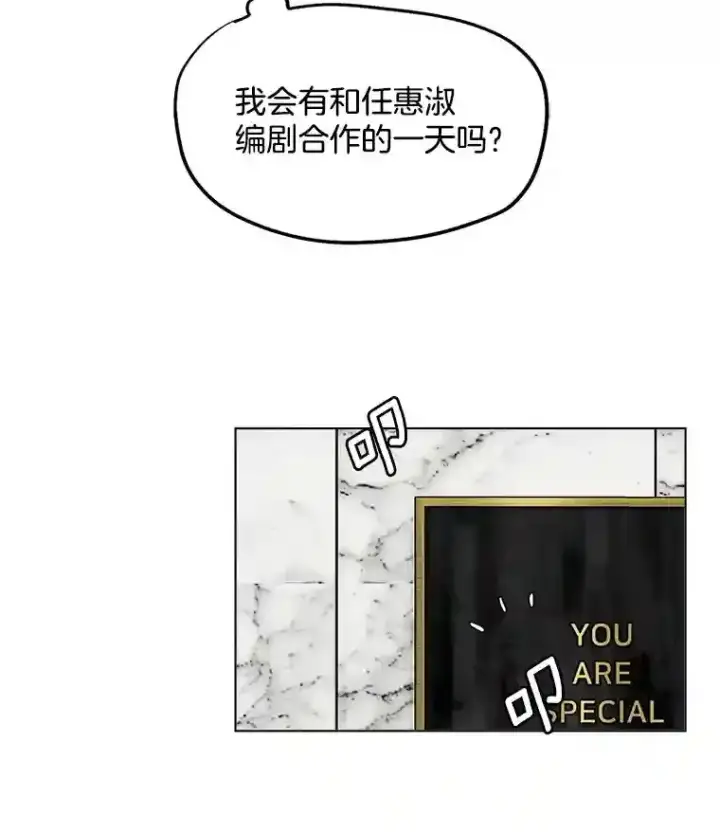 《天生巨星》32.吃醋图106