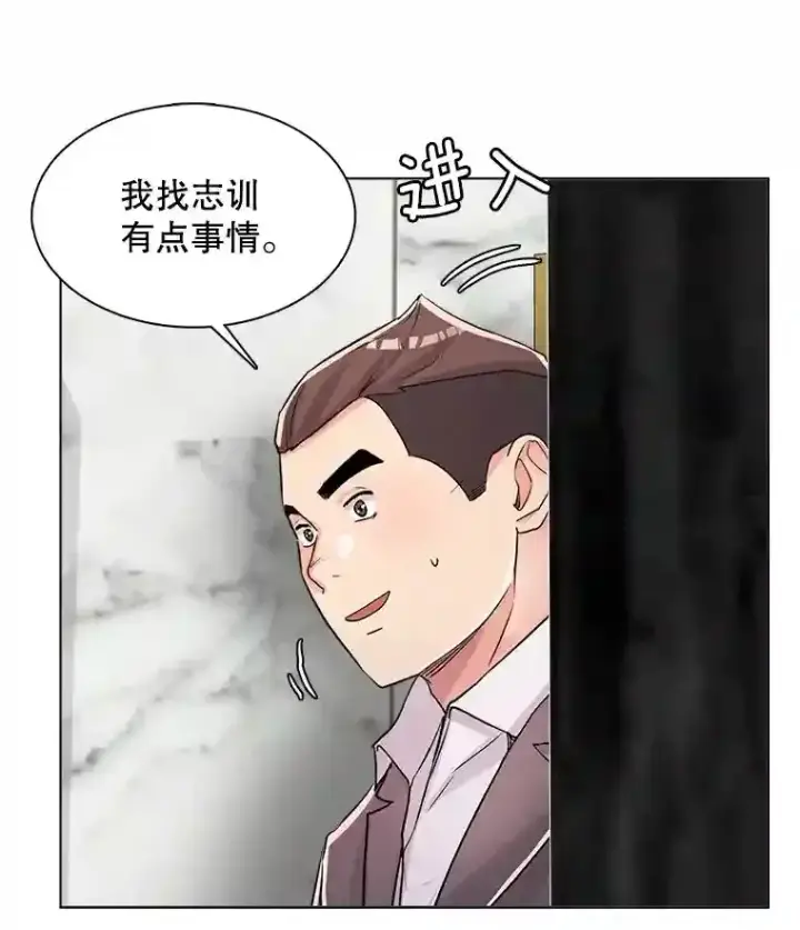《天生巨星》32.吃醋图107