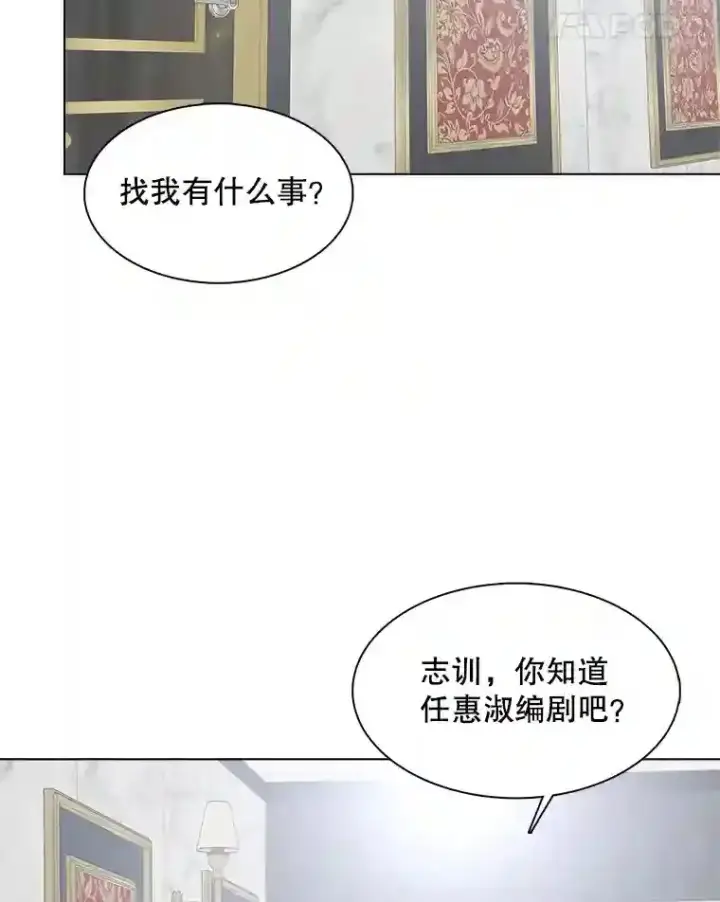 《天生巨星》32.吃醋图109