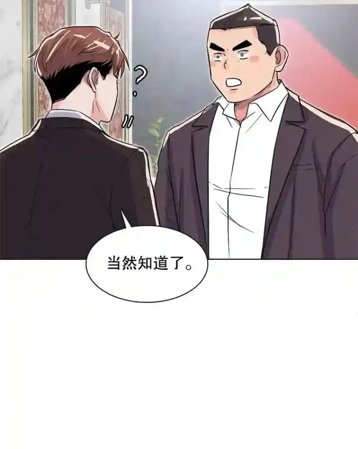 《天生巨星》32.吃醋图110