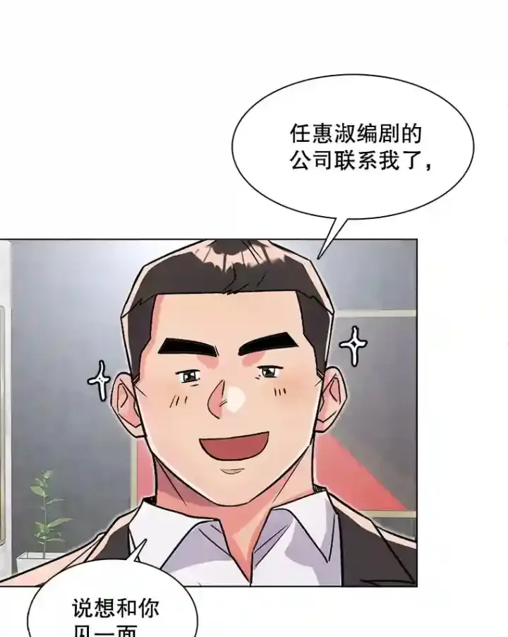 《天生巨星》32.吃醋图111