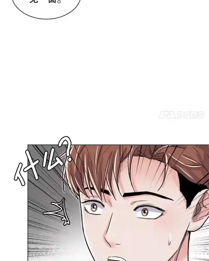 《天生巨星》32.吃醋图112