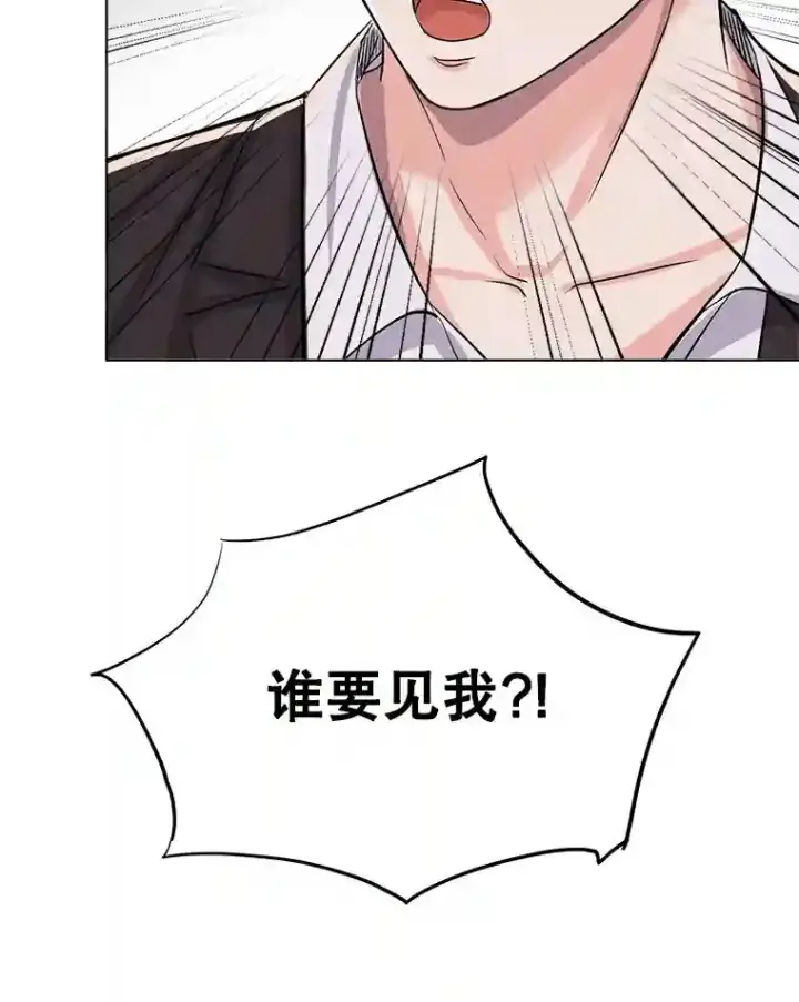 《天生巨星》32.吃醋图113