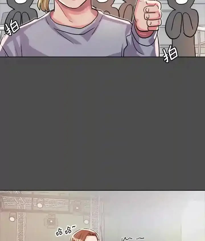 《天生巨星》32.吃醋图13