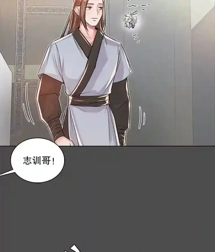《天生巨星》32.吃醋图14