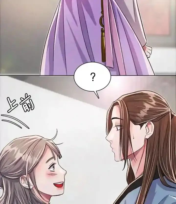 《天生巨星》32.吃醋图17