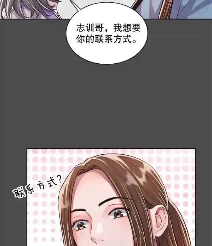 《天生巨星》32.吃醋图18