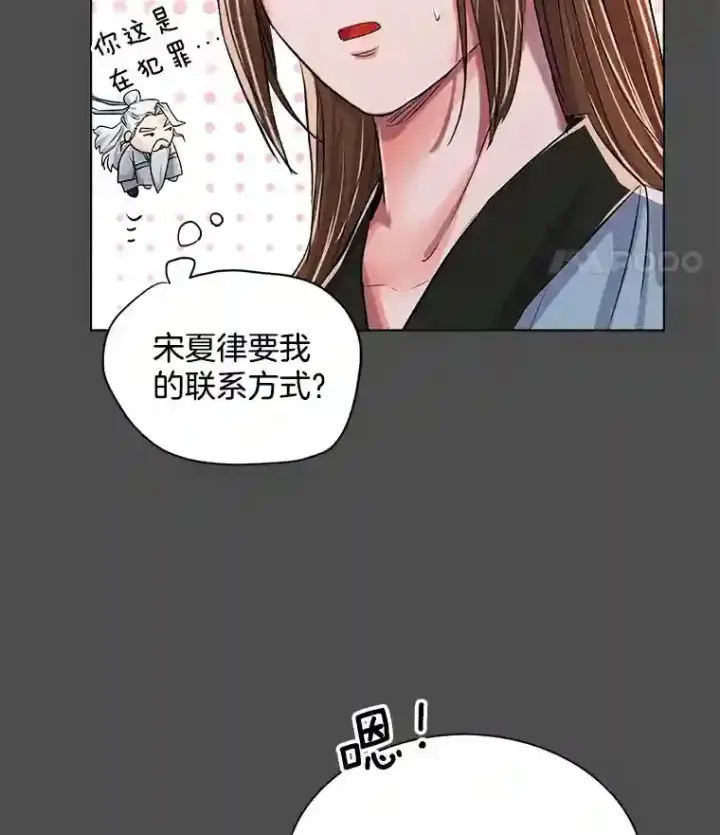 《天生巨星》32.吃醋图19