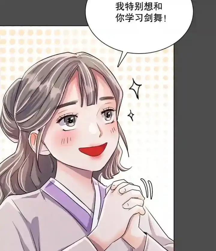《天生巨星》32.吃醋图20