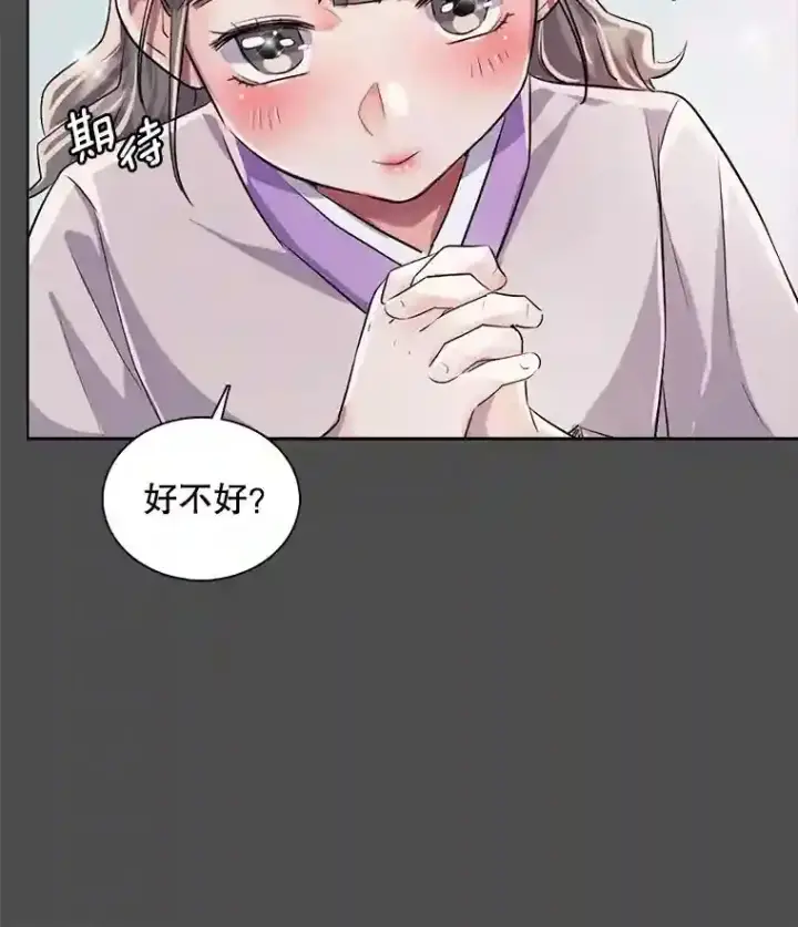《天生巨星》32.吃醋图22
